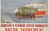 Sovietinė propaganda 